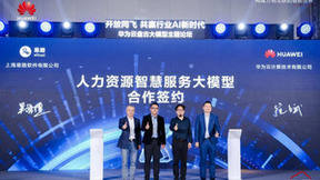 易路与华为云签约共创人力资源行业大模型，启程行业AI智慧化管理创新之路