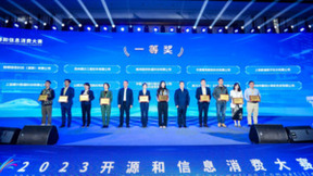 新迪3DSOURCE零件库荣获2023开源和信息消费大赛一等奖