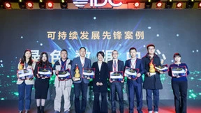 超聚变获评2023 IDC中国可持续发展先锋案例，打造绿色算力标杆