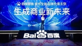 百度王凤阳：百度营销发布全新品牌价值主张“生成商业新未来”，与行业共筑“智能体商业”