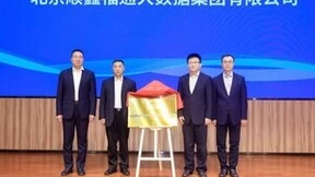 北数所顺义数据要素服务中心启动，顺鑫福通集团成为顺义区首家大数据国企