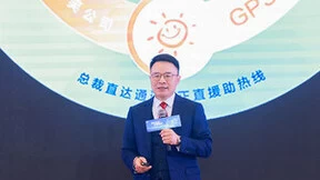 家电高峰论坛聚焦“新数字时代“ A.O.史密斯邱步再谈“文化赋能“