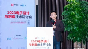 数字化供应链助力电子产业高质量发展，华秋2023电子设计与制造技术研讨会成功举办！