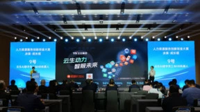 云生集团荣获“第二届全国人力资源服务创新创业大赛”特等奖