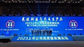 上市公司“金牛奖”揭榜，金盘科技收获“双金”