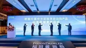 订车78台！欧曼行星自动挡中卡山东区域上市 推动物流运输高速发展