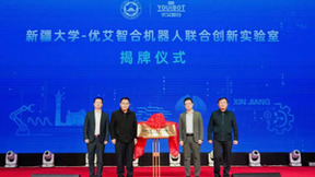 携手攻坚！新疆大学与优艾智合机器人成立联合创新实验室