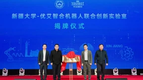 携手攻坚！新疆大学与优艾智合机器人成立联合创新实验室