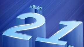 16.9%份额，启明星辰集团连续21年IDS/IPS排名第一