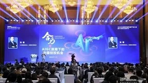 2023天府软件园年度产业大会暨第十四届四川互联网大会在成都举行