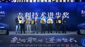 IAM斩获“专利技术进步奖”，以科技引领行业创新