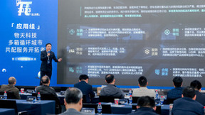 创π丨巅峰对决！第三届智慧物流应用式创新大赛总决赛落下帷幕