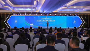 共话“数字脉动”,第二届全球数字生态大会在杭召开