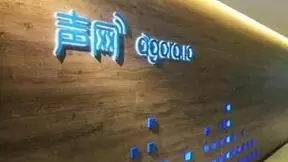 声网母公司2023 Q3总营收环比增长3% 用技术助力社会创新