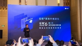 征程6合作博世 地平线再获国际Tier-1巨头青睐