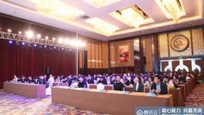 首届腾讯云江苏区域生态合作伙伴大会在苏州同里成功举办