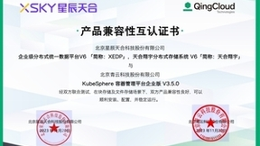 KubeSphere企业版携手星辰天合系列存储产品