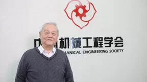 屈贤明：制造强基 智能引领 澎湃制造产业新动能