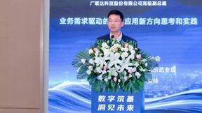 汪少山受邀出席第九届全国BIM学术会议主论坛并发表演讲