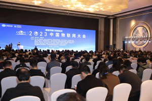 2023中国物联网大会“物联网安全分论坛”成功举办
