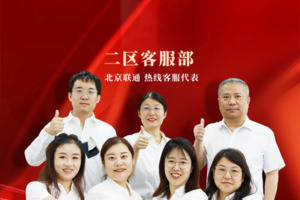北京联通二区客服部：高品质服务行动计划的卓越实践者