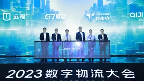 作为物流变革者的首选伙伴，G7易流洞察到三大变革