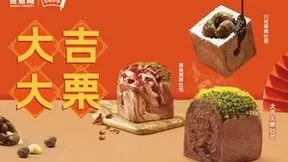 爸爸糖寻味中华上新 栗子吐司压轴亮相