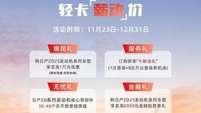 百万钜惠来袭 与东风轻型车共享荣耀时刻