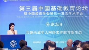 腾讯QQ参与发布“共建网络素养教育新生态”倡议，共筑未成年人互联网生态