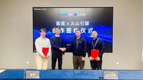 火山引擎与蜜度达成合作，携手推动千行百业智能化创新