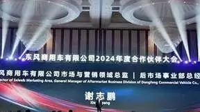 锁定14.8万辆目标，东风商用车2024怎么干？