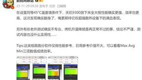 旗舰第一！天玑9300性能强劲，全大核CPU表现稳定效率高