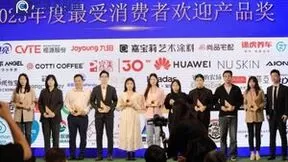 从创新者到领导者，华帝斩获2023年度最受消费者欢迎产品大奖！