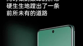 屏幕的珠穆朗玛峰，一加12搭载国产首个DisplayMate A+ 2K东方屏