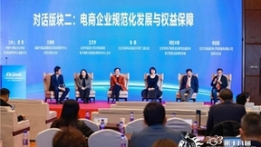 第七届中国中小企业权益保障论坛 | 天威诚信首席安全官李延昭：电子证据护航企业数字化行稳致远