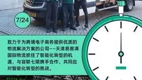 容联七陌携手易客满国际快递，智能化让跨境物流更丝滑