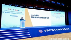 加速AI规模化应用，九章云极DataCanvas亮相中国石油石化科技创新大会