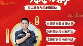 坚持承诺，履约尽职--云南联通昆明分公司智家工程师高家学