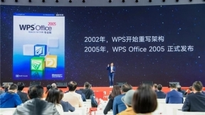 雷军武大演讲：WPS是民族通用软件的大旗
