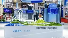 中兴通讯亮相中国国际供应链促进博览会，共助数字科技链发展