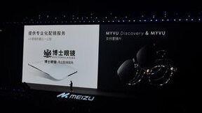 MYVU AR智能眼镜正式发布，星纪魅族与博士眼镜展开配镜服务合作