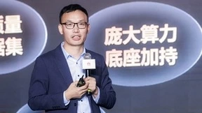 华为云打造数智融合平台，助力金融行业迈向数智化时代