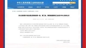 喜讯丨科华数据荣获国家级工业设计中心