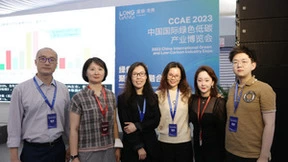 蔚碳科技联合中投会发布国内首个 ESG 尽职调查服务标准