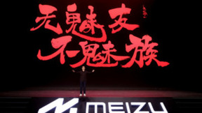2023魅族秋季无界生态发布会举行 多款重磅产品亮相