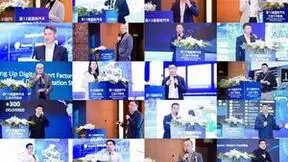 第十二届国际汽车工业4.0峰会在沪圆满落幕！