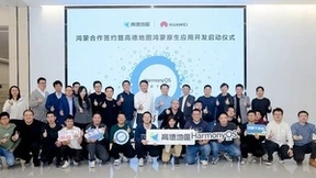 地图导航领域首发！高德启动鸿蒙原生应用开发