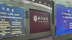 行业盛会 精彩绽放！宇谷科技亮相2023中国工业计算机大会