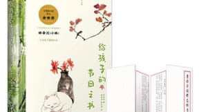 知乎图书又一力作 余世存新书《给孩子的节日之书》正式上架