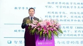 中国城市建设数字化转型发展研究20人论坛取得圆满成功